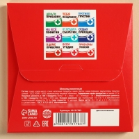 Шоколад молочный &laquo;Волшебные пилюли&raquo;, 45 г ( 9 шт . х 5 г).