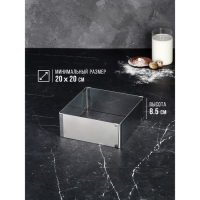 Форма для выпечки с регулировкой размера «Квадратная», h-8,5 см, 20х20 - 38х38 см Форма для выпечки с регулировкой размера «Квадратная», h-8,5 см, 20х20 - 38х38 см