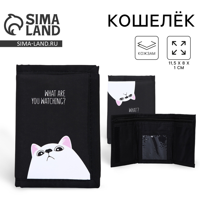 Кошелёк «Котик» на липучке Кошелёк «Котик» на липучке