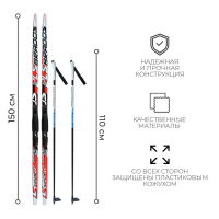 Комплект лыжный: пластиковые лыжи 150 см с насечкой, стеклопластиковые палки 110 см, крепления SNS, цвета МИКС Комплект лыжный: пластиковые лыжи 150 см с насечкой, стеклопластиковые палки 110 см, крепления SNS, цвета МИКС