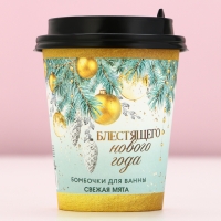 Подарочный набор косметики новогодний «Блестящего года!», бомбочки для ванны, 6 х 20 г, аромат свежей мяты, Новый Год Подарочный набор косметики новогодний «Блестящего года!», бомбочки для ванны, 6 х 20 г, аромат свежей мяты, Новый Год