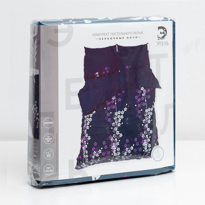 Постельное бельё Постельное бельё "Этель" 2 сп., Черничные ночи, размер 175х215 см, 200х220 см, 70х70 см - 2 шт., 100% хлопок, поплин, 125 г/м2