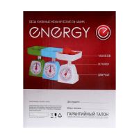 Весы кухонные ENERGY EN-406МК, механические, до 5 кг, белые Весы кухонные ENERGY EN-406МК, механические, до 5 кг, белые