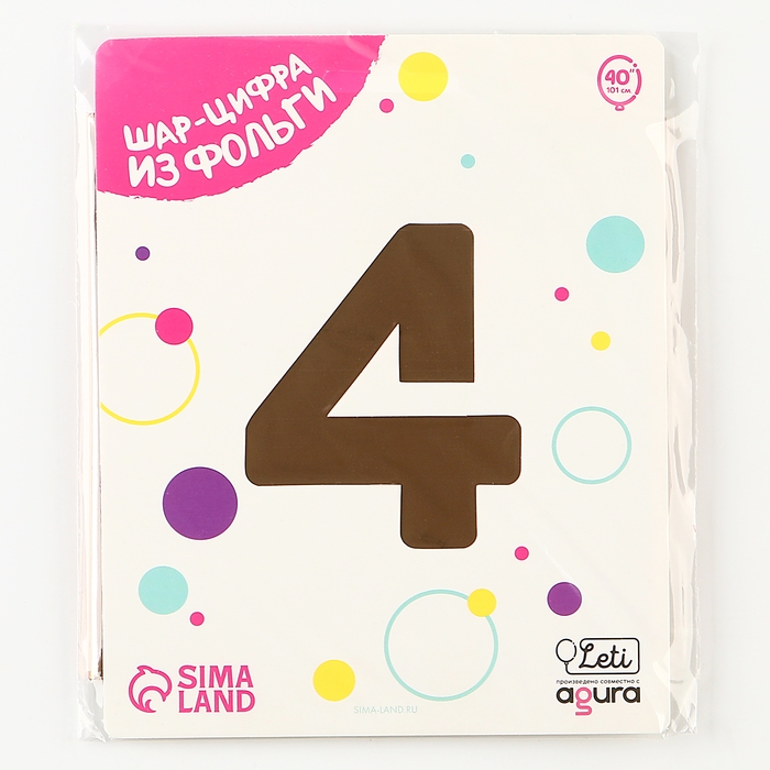 Шар фольгированный 40" &laquo;Цифра 4&raquo;, цвет розовое золото Slim