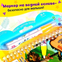 Книжка для рисования водой &laquo;Зверята&raquo;, с маркером