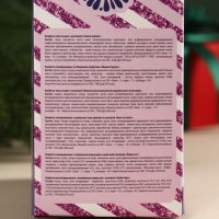 Конфеты в коробке сделай открытку сам "Сказочный год"