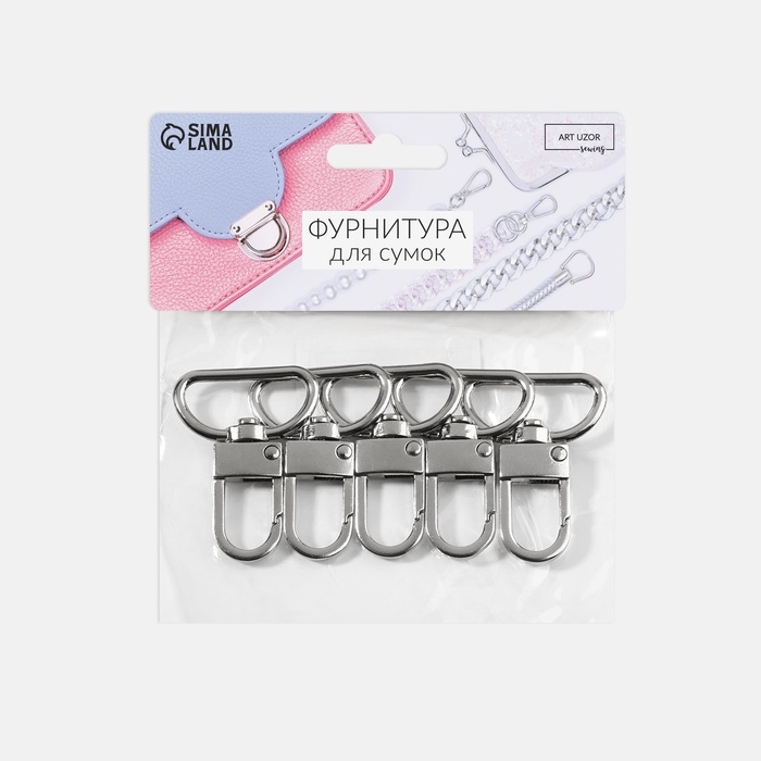 Карабин металлический, 42 &times; 30 мм / 25 &times; 2,5 мм, 5 шт, цвет серебряный