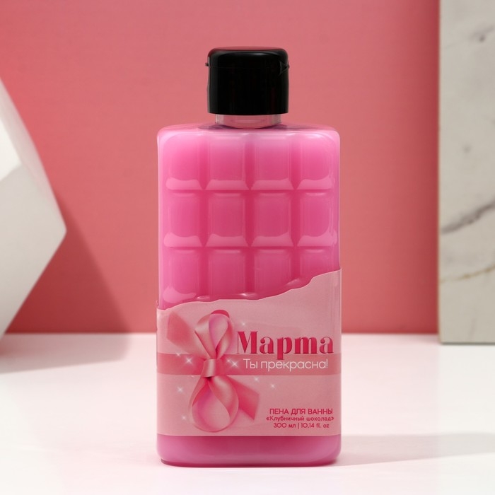 Пена для ванны &laquo;Ты прекрасна!&raquo;, 300 мл, аромат клубничного шоколада, ЧИСТОЕ СЧАСТЬЕ