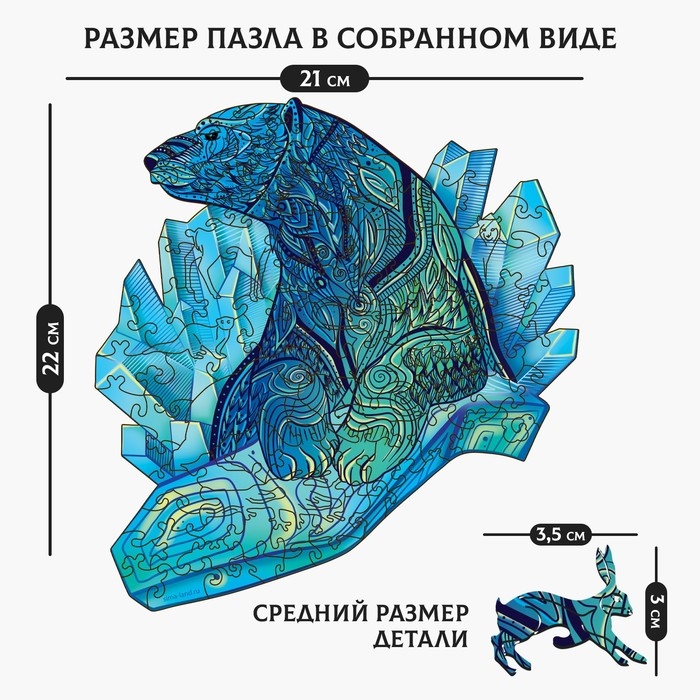 Пазлы деревянные фигурные &laquo;&lrm;Хозяин Севера&raquo;&lrm;, 94 элемента