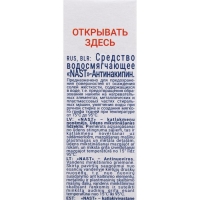 Порошок NAST &laquo;Антинакипин&raquo;, 500 г