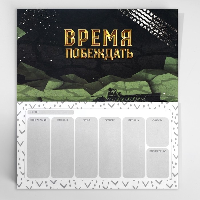 Подарочный набор: ежедневник А5, 80 листов и планинг, 50 л. «Сильному духом» Подарочный набор: ежедневник А5, 80 листов и планинг, 50 л. «Сильному духом»