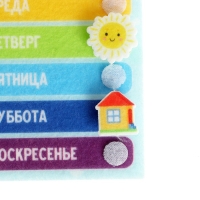 Развивающий набор из фетра &laquo;Дни недели&raquo;