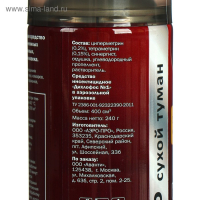 Аэрозоль от всех насекомых ARGUS Фоггер "Сухой туман", без запаха, 400 мл Аэрозоль от всех насекомых ARGUS Фоггер "Сухой туман", без запаха, 400 мл