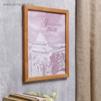 Фоторамка сосна с24 дуб 24х30 см (пластиковый экран) Фоторамка сосна с24 дуб 24х30 см (пластиковый экран)