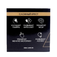 Головоломка деревянная Игры разума &laquo;Сложный крест&raquo;