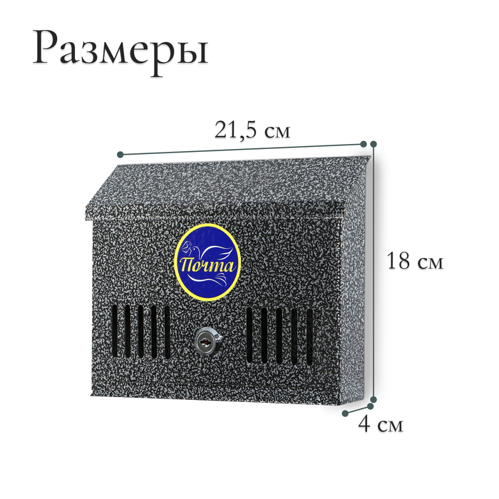 Ящик почтовый с замком, горизонтальный «Мини», серебристый Ящик почтовый с замком, горизонтальный «Мини», серебристый