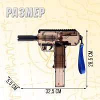 Водный пистолет &laquo;Аква-Экспресс&raquo;, работает от аккумулятора, 32,5 см.