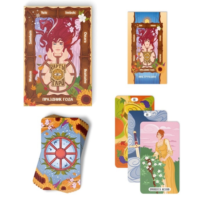 Таро на Хэллоуин &laquo;Праздник года&raquo;, 78 карт (6х11 см), 16+