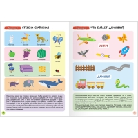 Школа Семи Гномов. Базовый курс. Комплект 6+. Денисова Д. Школа Семи Гномов. Базовый курс. Комплект 6+. Денисова Д.