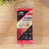 Набор губок для мытья посуды Raccoon &laquo;Кантри&raquo;, 3 шт, 9,5&times;7&times;3,5 см, цвет красный, жёлтый