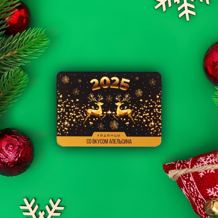 Новый год. Леденцы "С Новым 2025 годом" со вкусом апельсина, 16 г