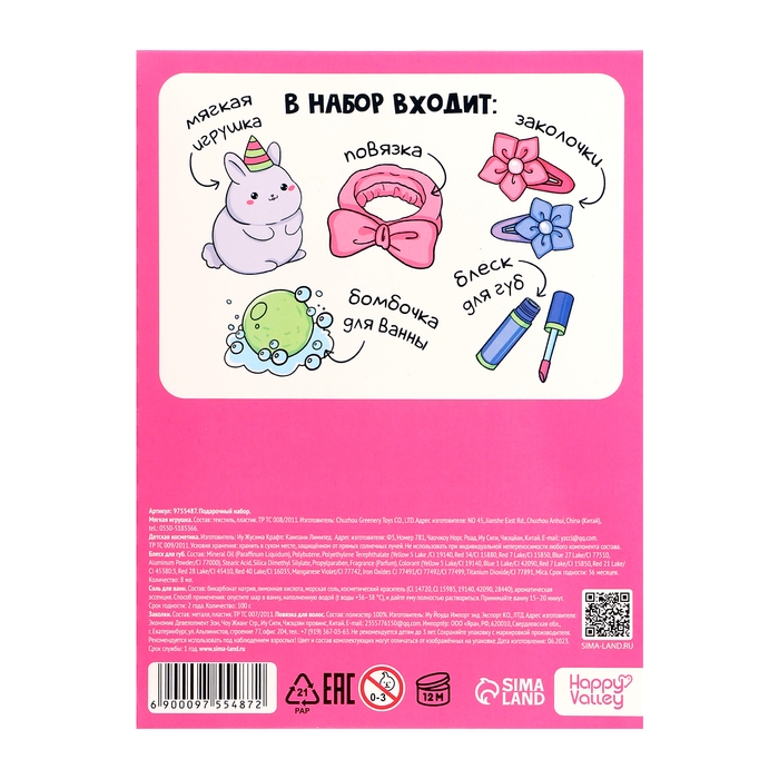 Подарочный набор &laquo;Верь в чудеса&raquo;