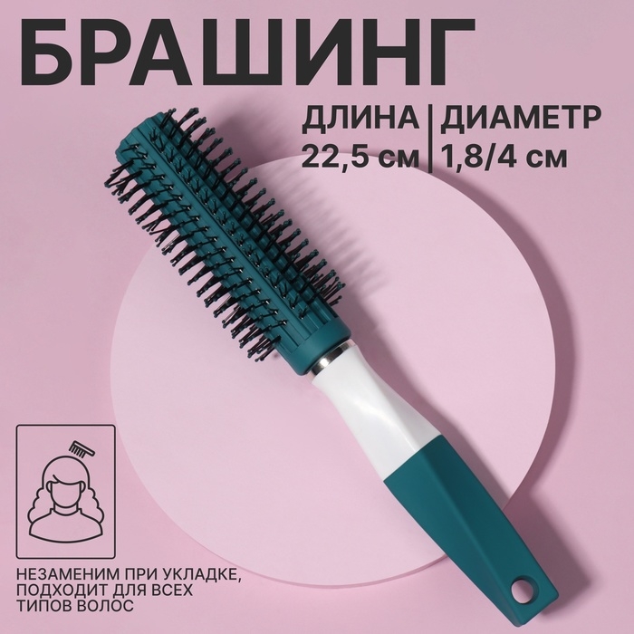 Брашинг, прорезиненная ручка, d = 1,8/4 &times; 22,5 см, цвет зелёный/белый