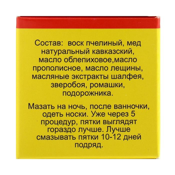 Мазь &laquo;Монастырская Для пяток&raquo;, 25 мл, "Бизорюк"