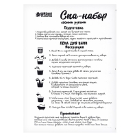 Набор для творчества. Spa-набор своими руками 2 в 1 «Прекрасная принцесса» Набор для творчества. Spa-набор своими руками 2 в 1 «Прекрасная принцесса»