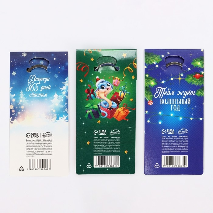 Брелок новогодний, для ключей &laquo;Новогодний&raquo; микс