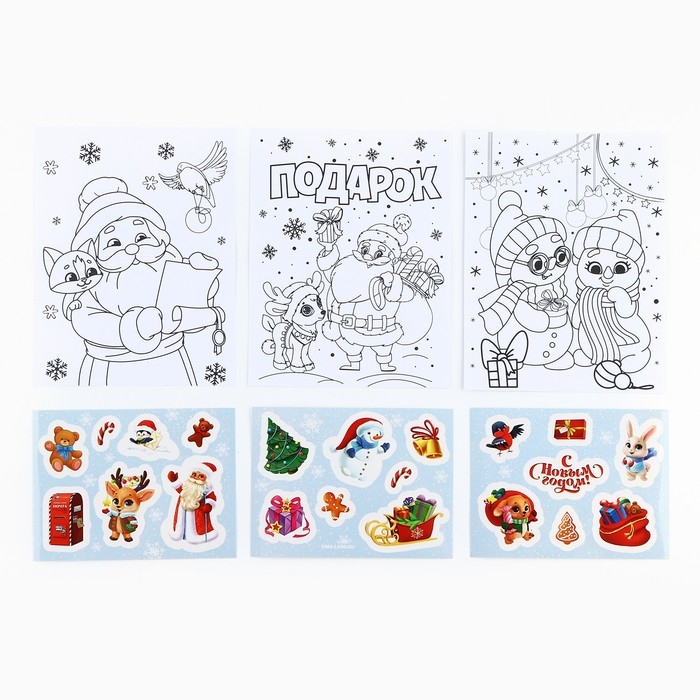 Письмо Деду Морозу «Новый год: Тепла и уюта» с наклейками, раскраски 3 листа Письмо Деду Морозу «Новый год: Тепла и уюта» с наклейками, раскраски 3 листа