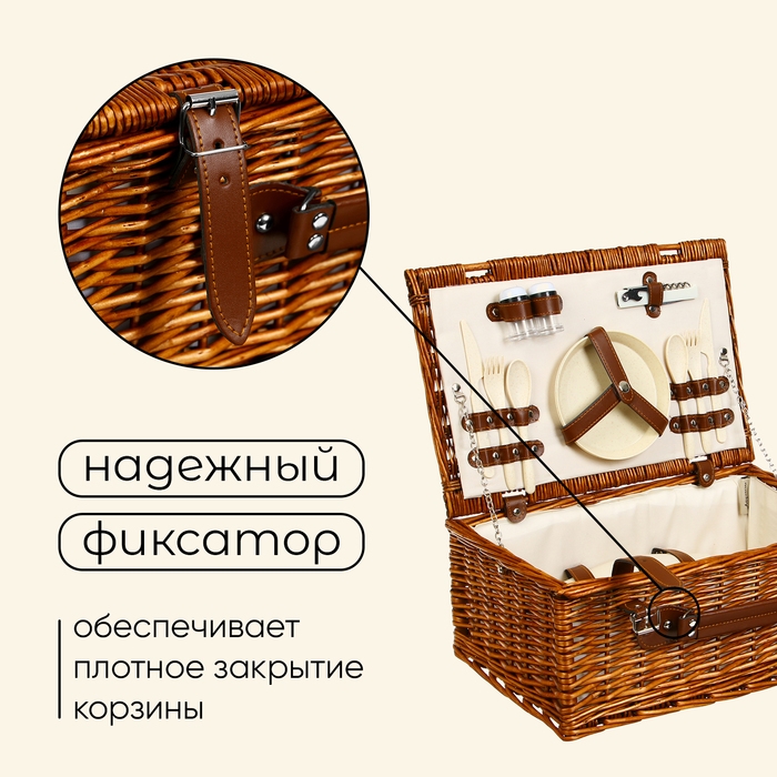 Корзина для пикника Maclay на 2 персоны