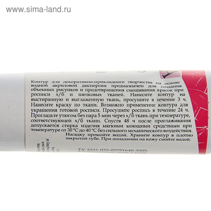 Контур по ткани 18 мл, ЗХК Decola, розовый (5403322)