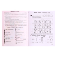 Рабочая тетрадь &laquo;Информатика, логика, математика&raquo;, 2 класс, комплект из 2-х книг, задания по развитию познавательных способностей
