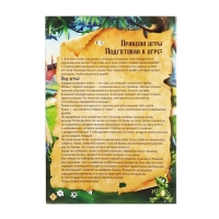 Квест книга игра &laquo;Путешествие в сказку&raquo;