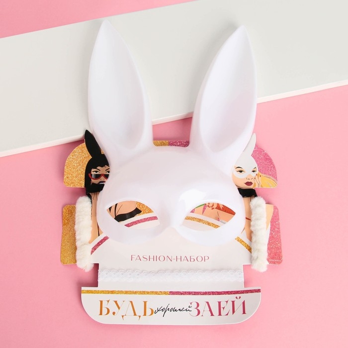 Маска кролика, чокер и резинки для волос «Будь хорошей заей», набор Маска кролика, чокер и резинки для волос «Будь хорошей заей», набор