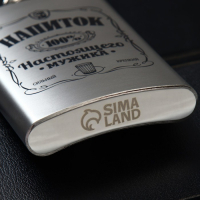 Фляжка &laquo;Напиток настоящего мужика&raquo;, 270 мл