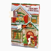 Адвент-календарь новогодний &laquo;Впусти сказку&raquo;, конфеты 12 шт