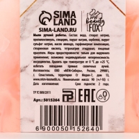 Мыло для рук Shine Bright, 100 г, аромат арбуза, BEAUTY FOX Мыло для рук Shine Bright, 100 г, аромат арбуза, BEAUTY FOX