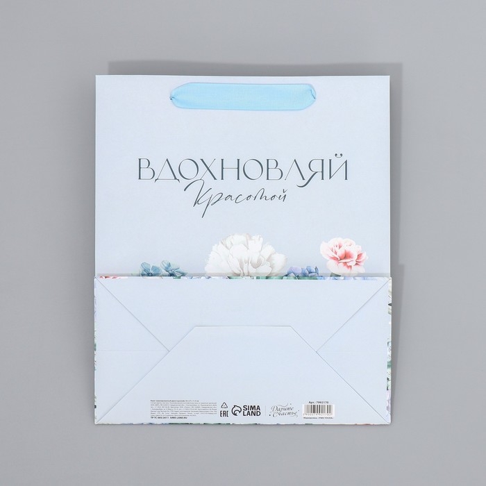 Пакет подарочный ламинированный двухсторонний, упаковка, &laquo;Вдохновляй&raquo;, ML 23 х 27 х 11,5 см