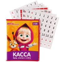 Касса букв, слогов и счета «Учим буквы и цифры», А5, ПВХ, Маша и медведь Касса букв, слогов и счета «Учим буквы и цифры», А5, ПВХ, Маша и медведь