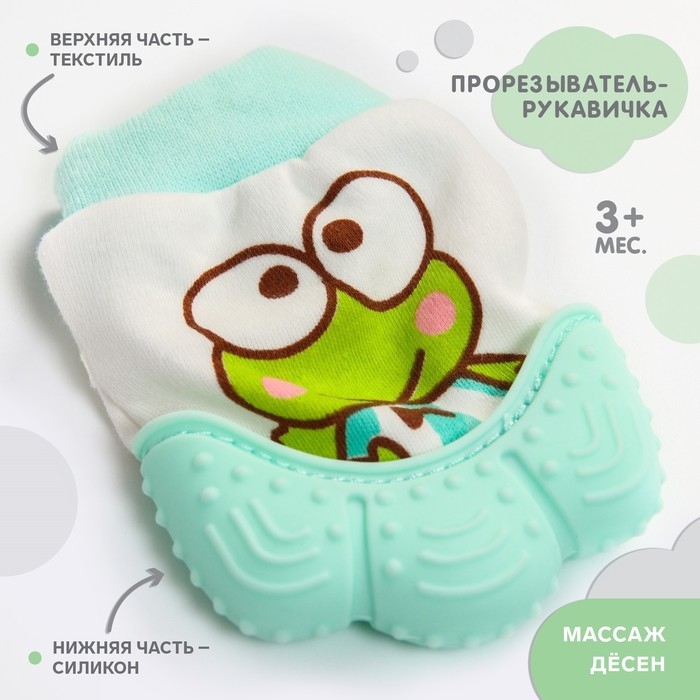 Прорезыватель рукавичка «Лягушонок», цвет зелёный, Крошка Я Прорезыватель рукавичка «Лягушонок», цвет зелёный, Крошка Я