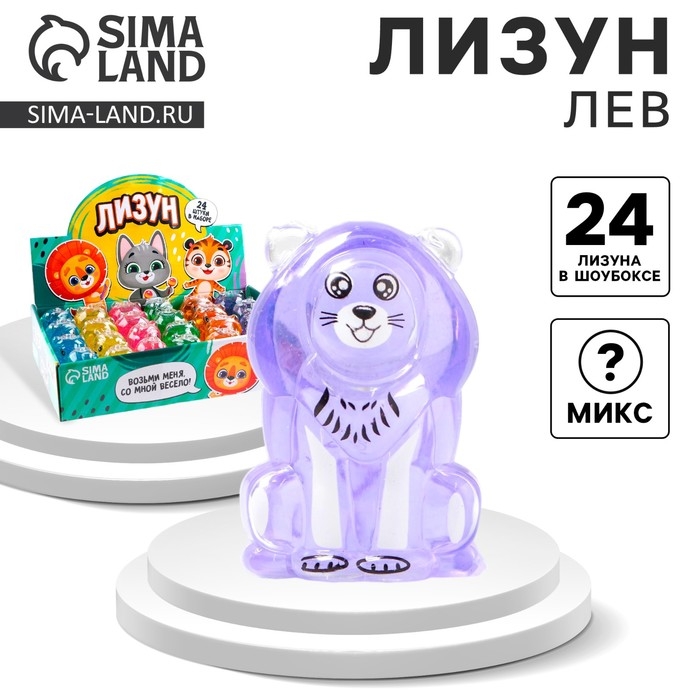 Лизун - слайм &laquo;Лев&raquo;, цвета МИКС