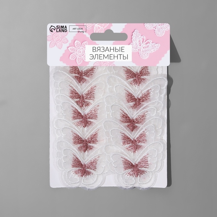 Вязаные элементы &laquo;Бабочки двойные&raquo;, 5 &times; 4 см, 10 шт, цвет розовый/белый