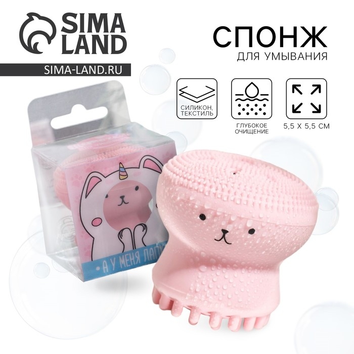Массажер для лица, спонж для умывания &laquo;Котик&raquo; 5,5 х 5,5 см