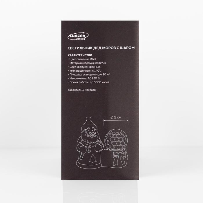 Световой прибор «Дед Мороз с шаром» 10 см, свечение RGB, 220 В Световой прибор «Дед Мороз с шаром» 10 см, свечение RGB, 220 В