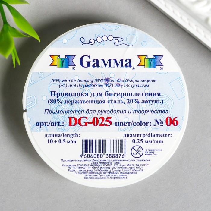 Проволока для бисера "Zlatka" 0,25 мм, 10 м &plusmn; 0.5 м №06, чёрный