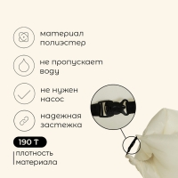 Надувной диван maclay, 190Т, 180 х 70 х 45 см, цвет бежевый Надувной диван maclay, 190Т, 180 х 70 х 45 см, цвет бежевый