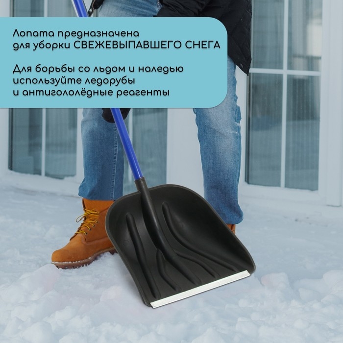 Лопата пластиковая &laquo;Купец&raquo;, ковш 410 &times; 460 мм, с металлической планкой, алюминиевый черенок