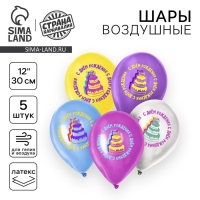 Воздушный шар латексный 12" «Яркий торт», 5 шт. Воздушный шар латексный 12" «Яркий торт», 5 шт.